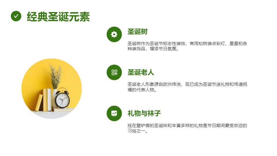 AI一键生成圣诞节节日模板PPT