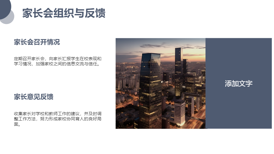 AI一鍵生成教師期末工作總結(jié)計(jì)劃匯報(bào)PPT
