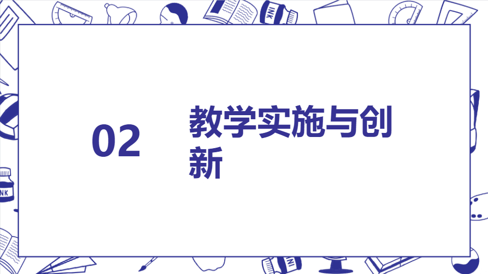 AI一鍵生成教育教學教師工作總結PPT