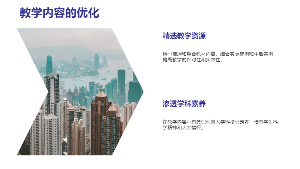 AI一鍵生成教育教學教師工作總結PPT
