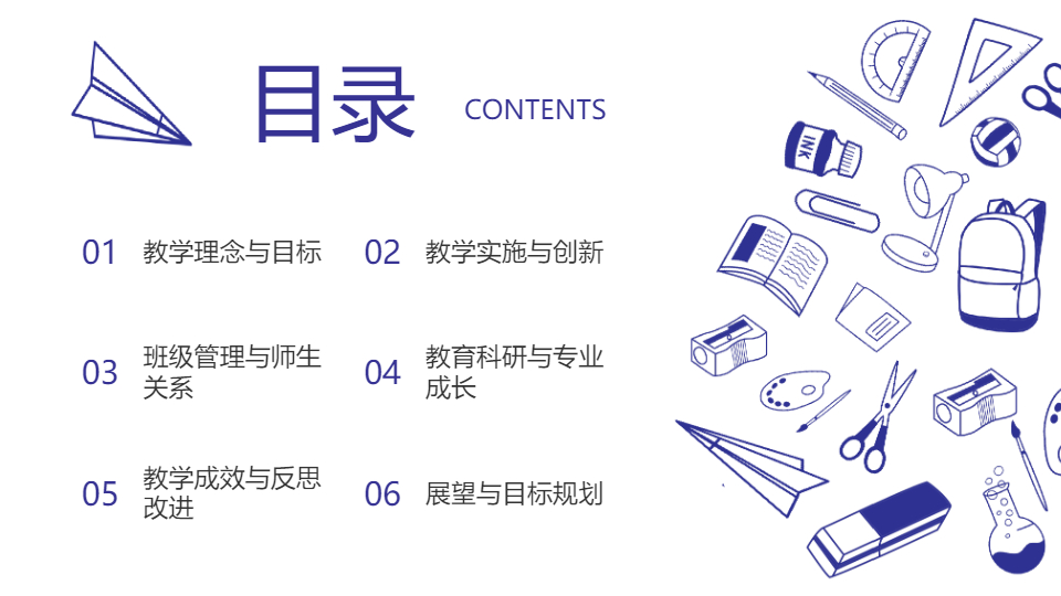 AI一鍵生成教育教學教師工作總結PPT