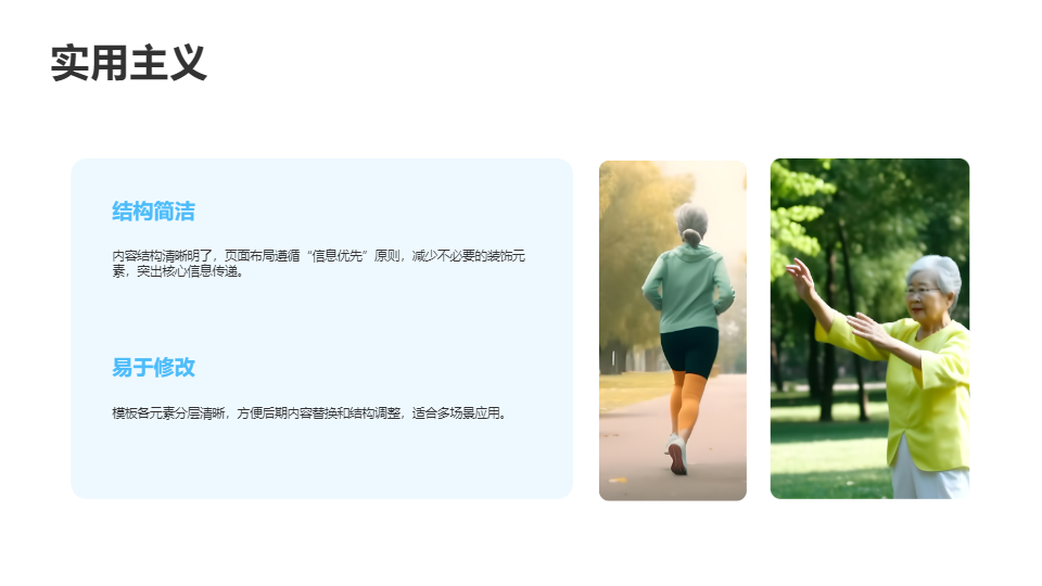 AI一鍵生成簡(jiǎn)約通用藍(lán)色模板PPT