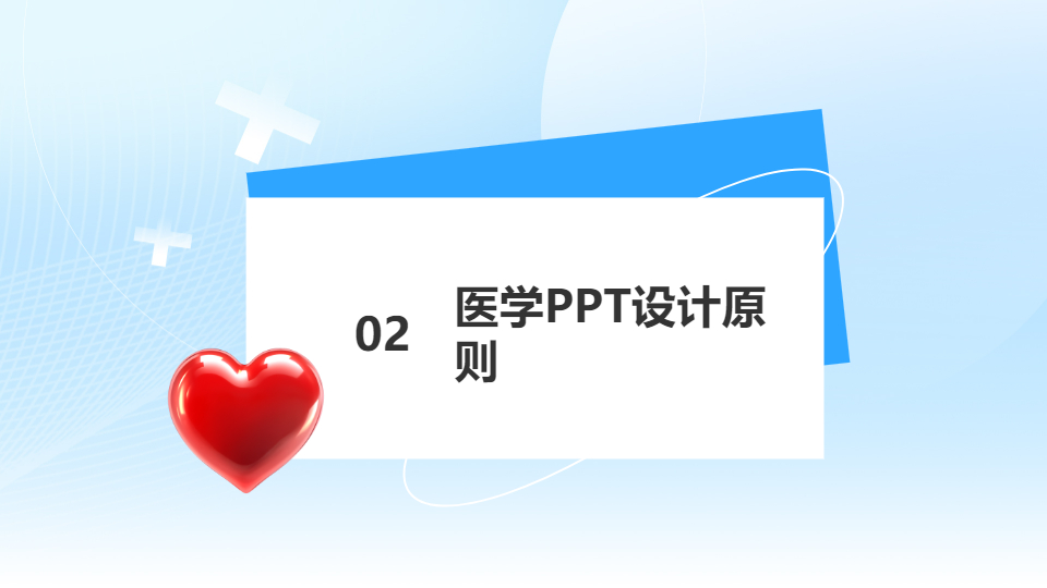 AI一鍵生成醫(yī)學(xué)類(lèi)模板PPT