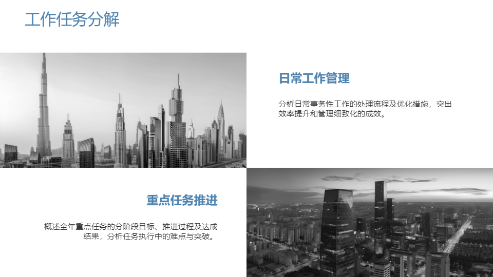 AI一鍵生成極簡風(fēng)工作總結(jié)PPT