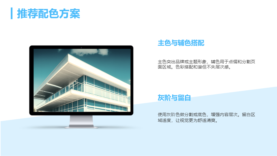 AI一鍵生成簡(jiǎn)約通用藍(lán)色模板PPT
