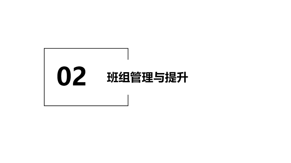 AI一鍵生成優(yōu)秀班組工作成果計(jì)劃匯報(bào)PPT