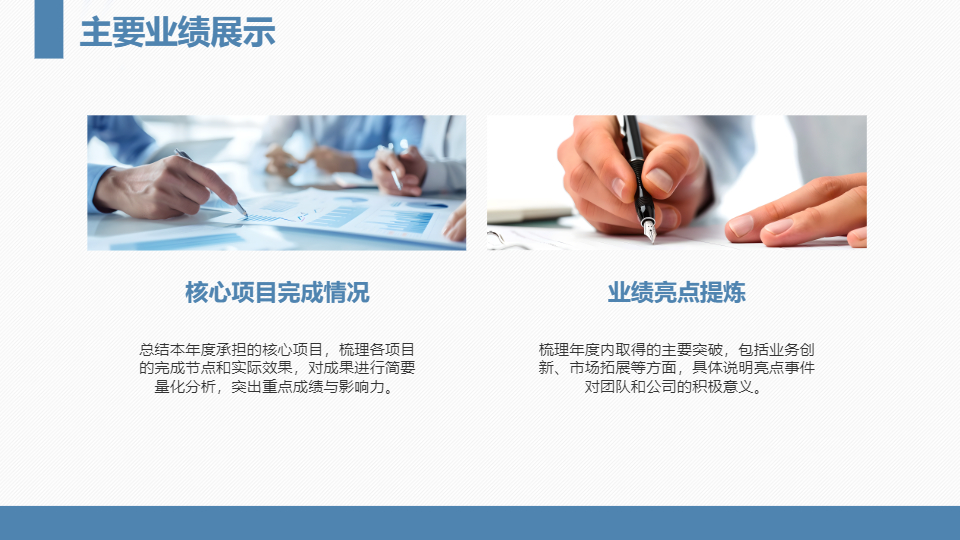 AI一鍵生成極簡風(fēng)工作總結(jié)PPT