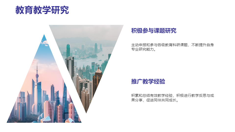 AI一鍵生成教育教學教師工作總結PPT