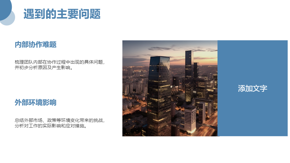 AI一鍵生成極簡風(fēng)工作總結(jié)PPT
