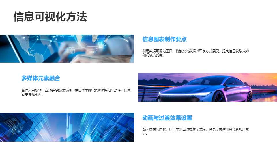 AI一鍵生成醫(yī)學(xué)類(lèi)模板PPT
