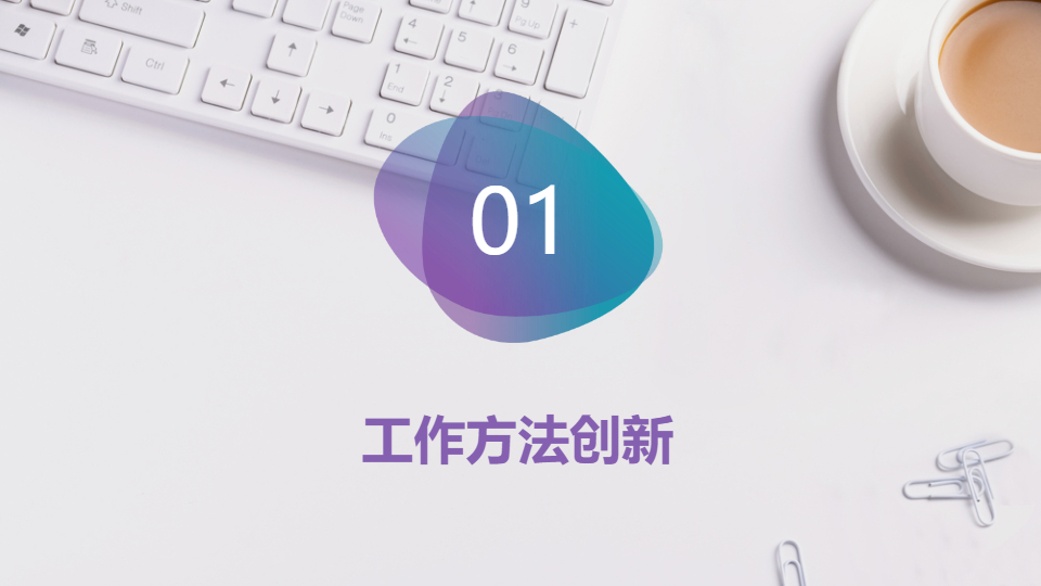 AI一鍵生成極簡風(fēng)工作總結(jié)PPT