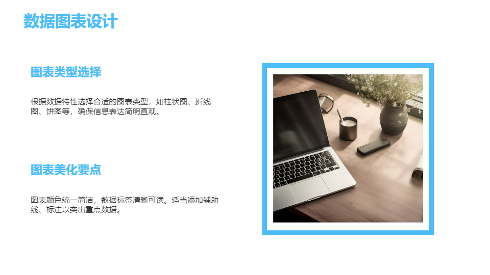 AI一鍵生成簡(jiǎn)約通用藍(lán)色模板PPT
