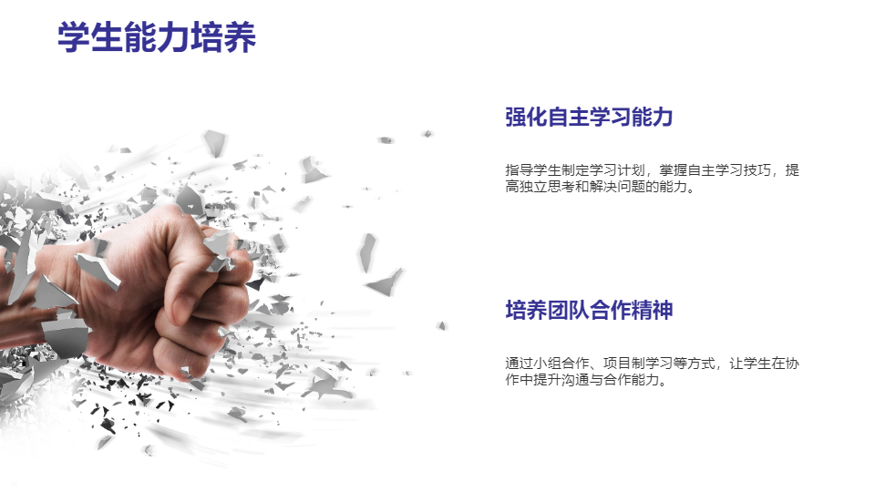 AI一鍵生成教育教學教師工作總結PPT