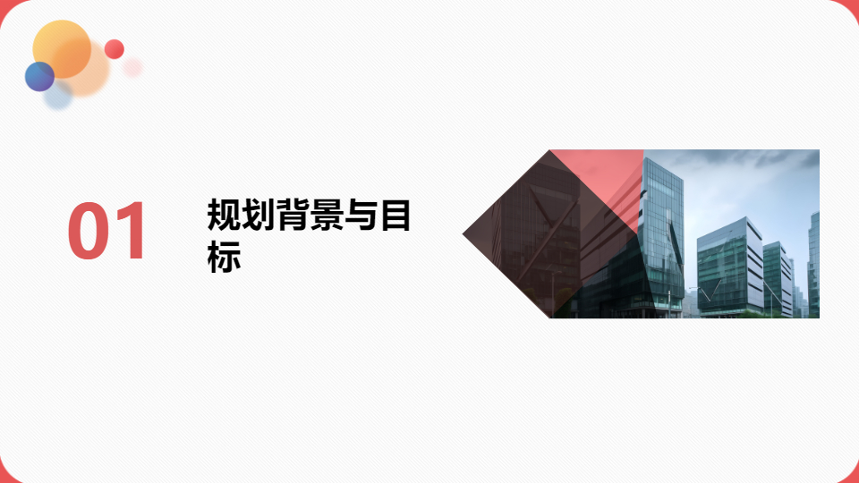 AI一鍵生成幼兒園規(guī)劃匯報(bào)工作成果PPT