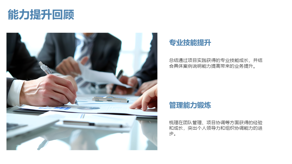 AI一鍵生成極簡風(fēng)工作總結(jié)PPT