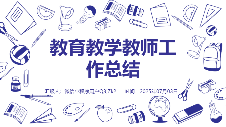 AI一鍵生成教育教學(xué)教師工作總結(jié)PPT