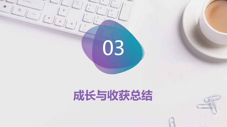AI一鍵生成極簡風(fēng)工作總結(jié)PPT