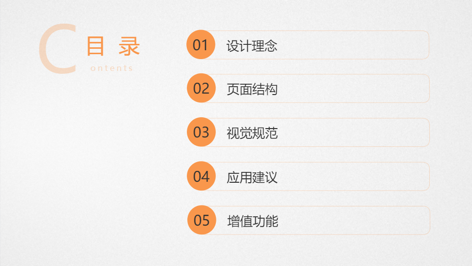 AI一鍵生成簡約通用花朵模板PPT