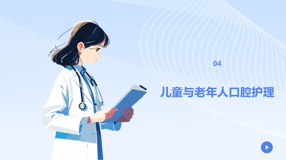 AI一鍵生成醫(yī)療口腔健康ppt