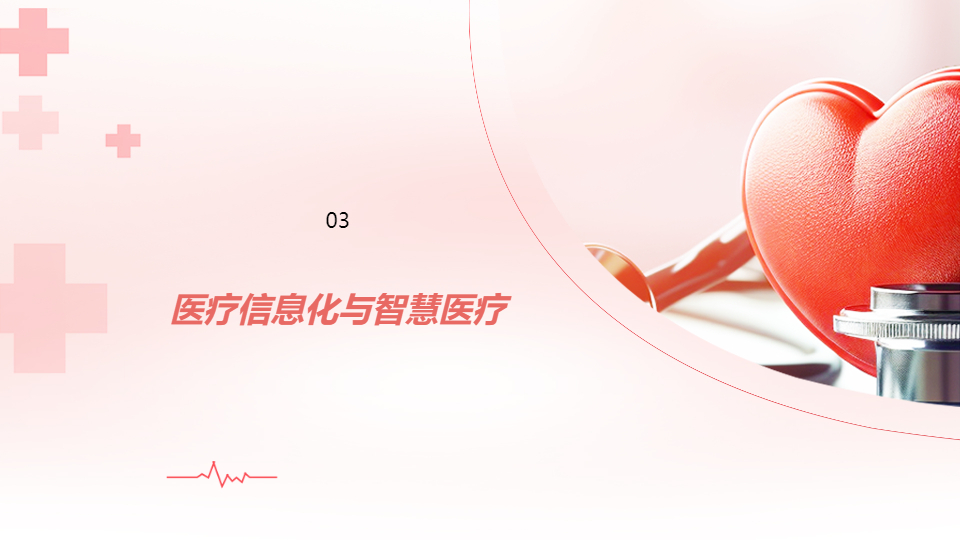 AI一鍵生成醫(yī)學(xué)醫(yī)療PPT模板