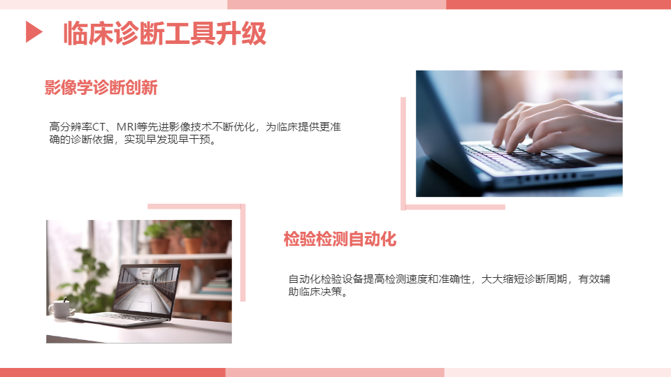AI一鍵生成醫(yī)學(xué)醫(yī)療PPT模板