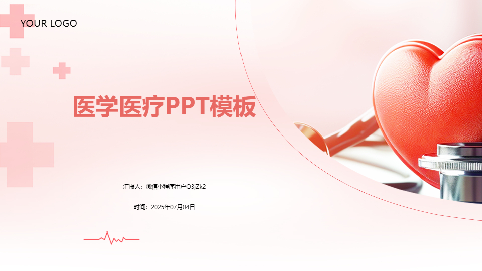 AI一鍵生成醫(yī)學(xué)醫(yī)療PPT模板