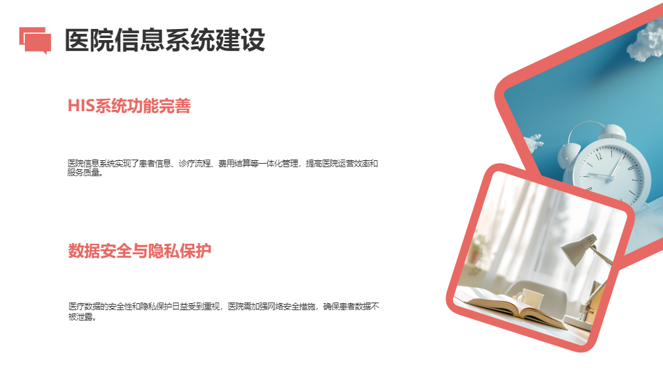 AI一鍵生成醫(yī)學(xué)醫(yī)療PPT模板
