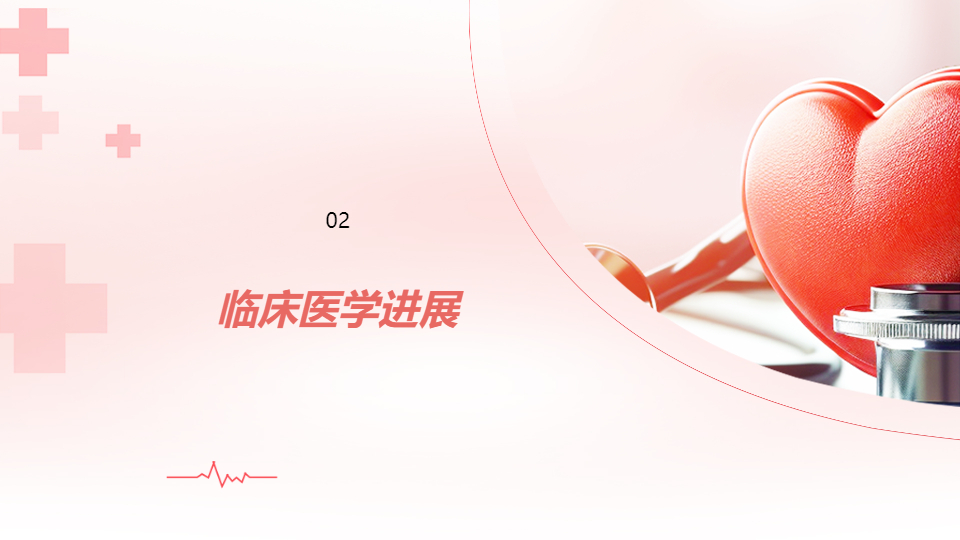 AI一鍵生成醫(yī)學(xué)醫(yī)療PPT模板