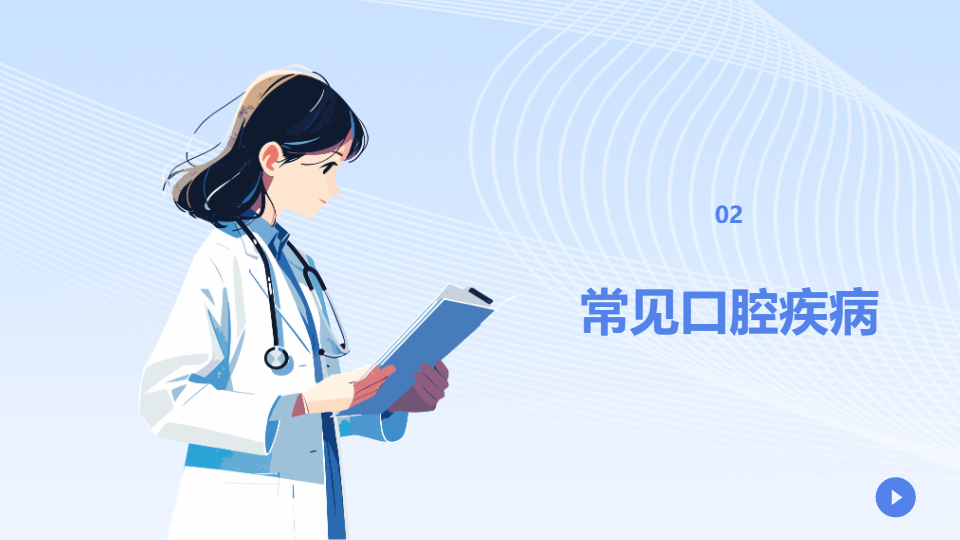 AI一鍵生成醫(yī)療口腔健康ppt