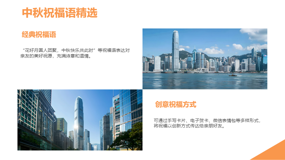 AI一鍵生成中秋節(jié)模板PPT
