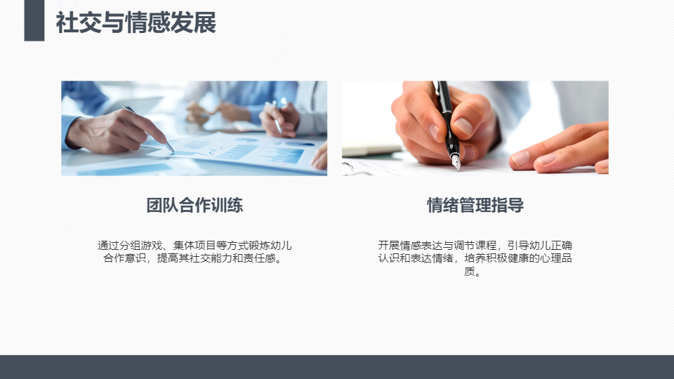 AI一鍵生成幼兒園教育教學總結(jié)報告PPT