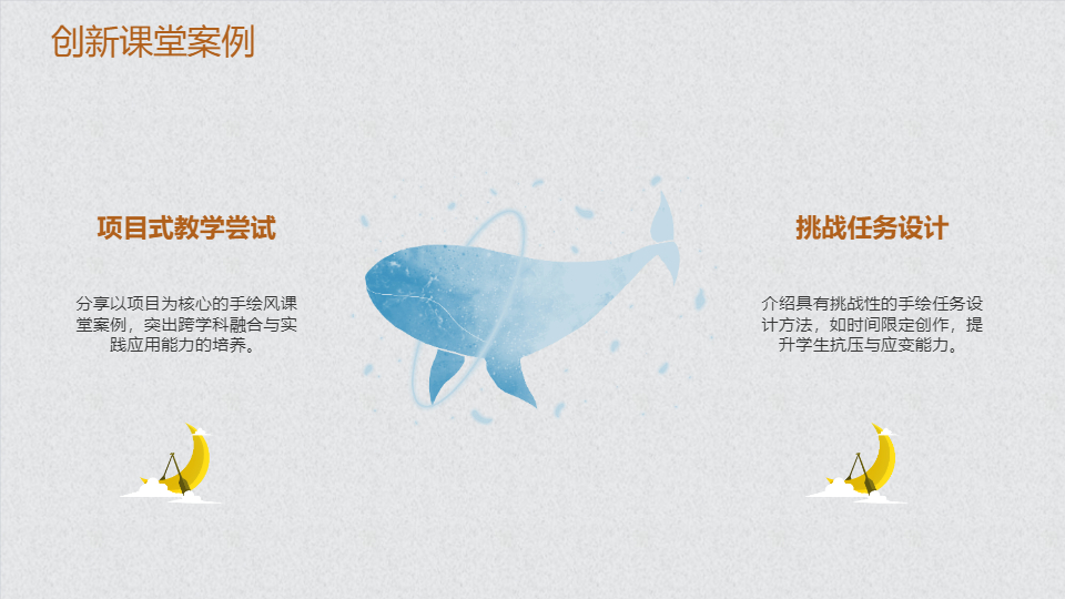 AI一鍵生成手繪風(fēng)教學(xué)經(jīng)驗(yàn)交流會(huì)材料PPT