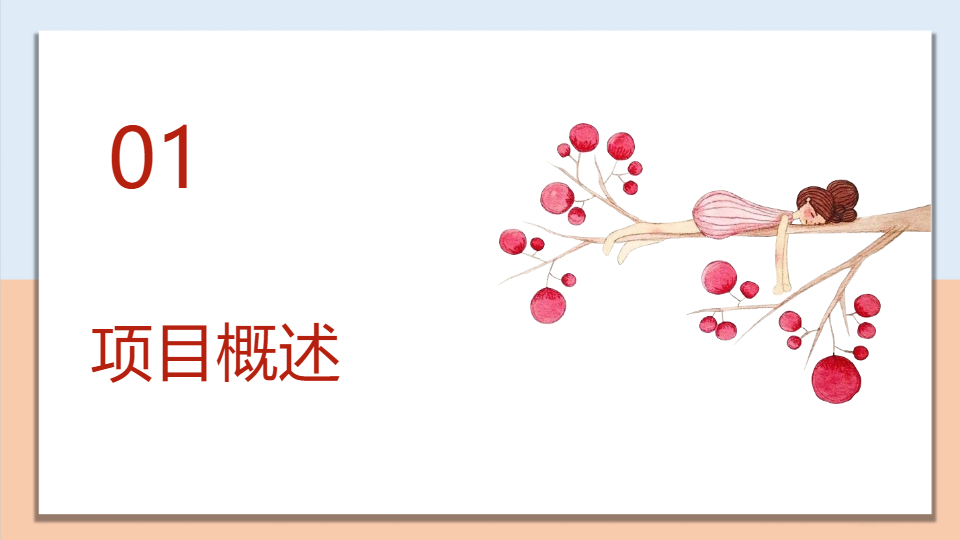 AI一鍵生成手繪風學校項目介紹PPT