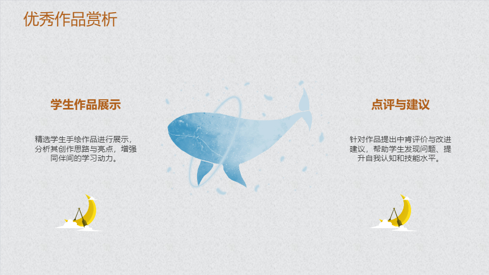 AI一鍵生成手繪風(fēng)教學(xué)經(jīng)驗(yàn)交流會(huì)材料PPT