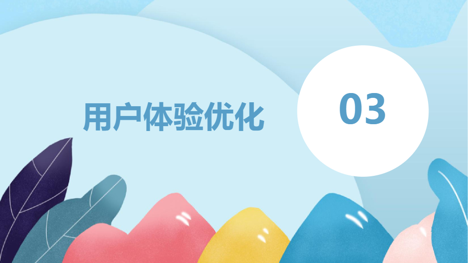 AI一鍵生成插畫手繪風在線教育PPT