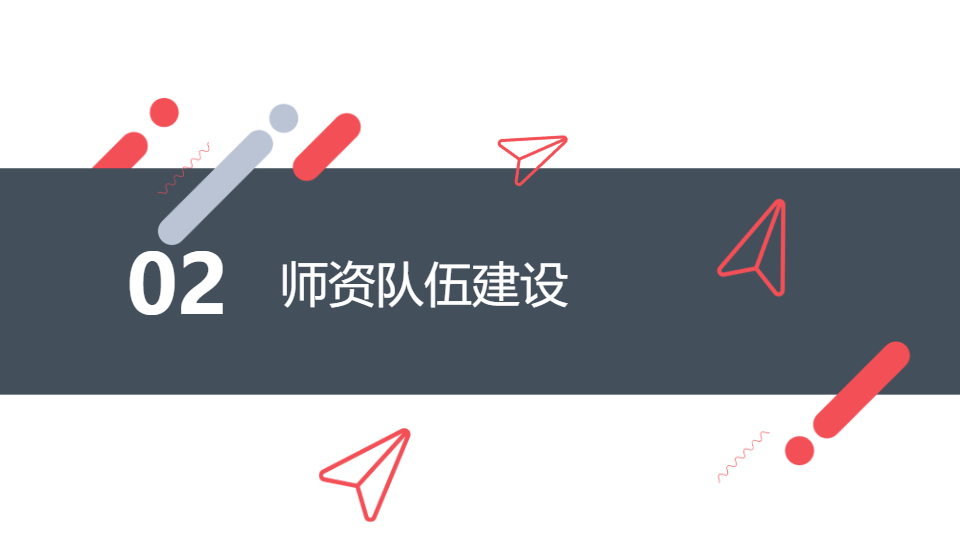 AI一鍵生成幼兒園教育教學總結(jié)報告PPT