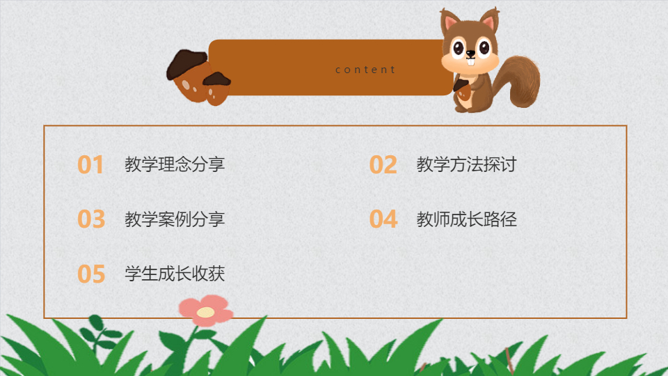 AI一鍵生成手繪風(fēng)教學(xué)經(jīng)驗(yàn)交流會(huì)材料PPT