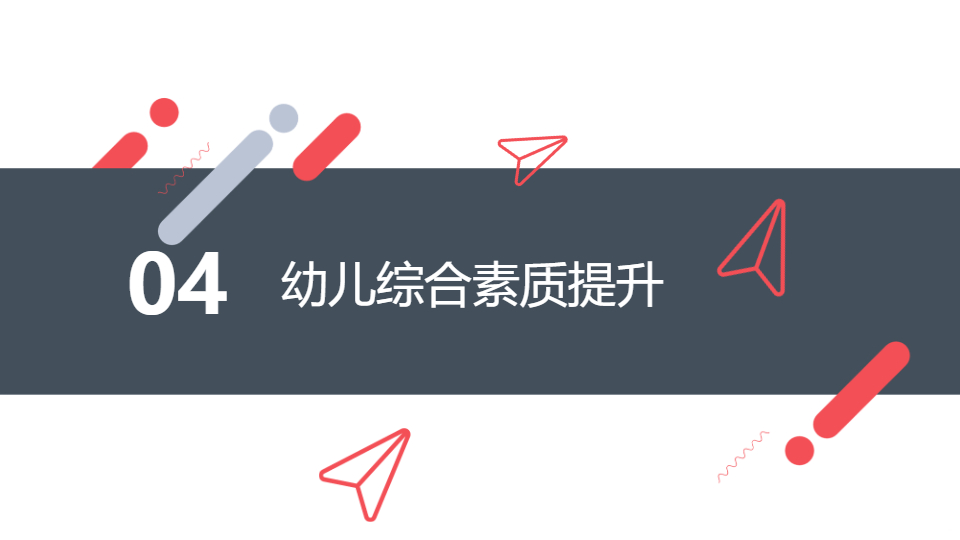 AI一鍵生成幼兒園教育教學總結(jié)報告PPT