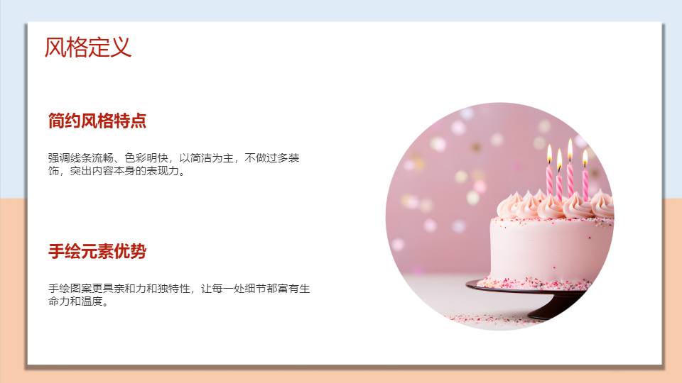 AI一鍵生成手繪風學校項目介紹PPT