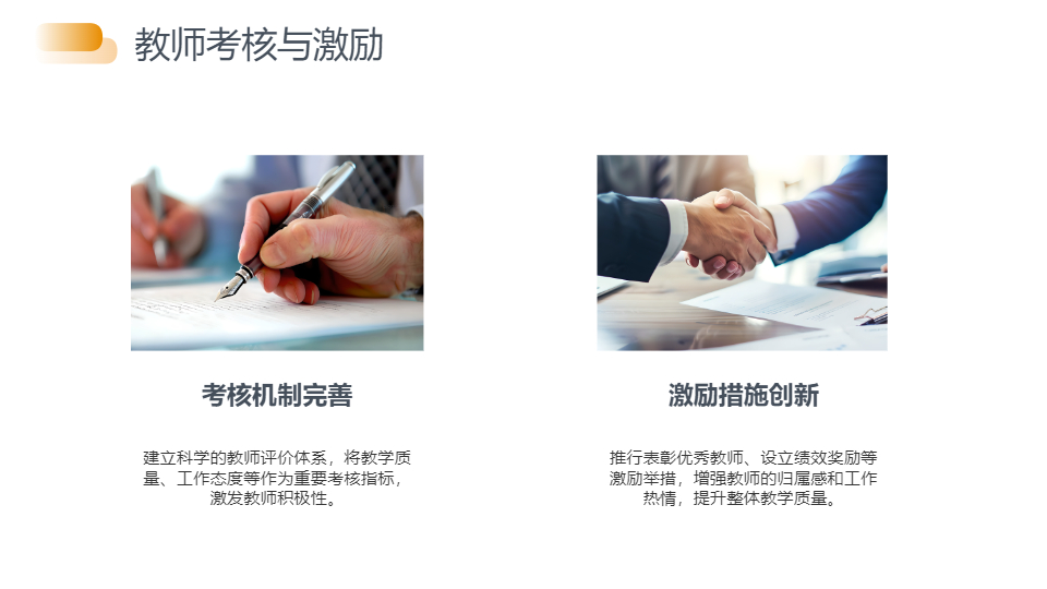 AI一鍵生成幼兒園教育教學總結(jié)報告PPT