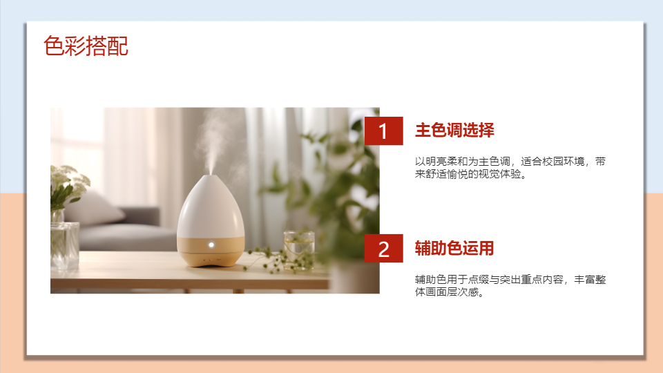AI一鍵生成手繪風學校項目介紹PPT