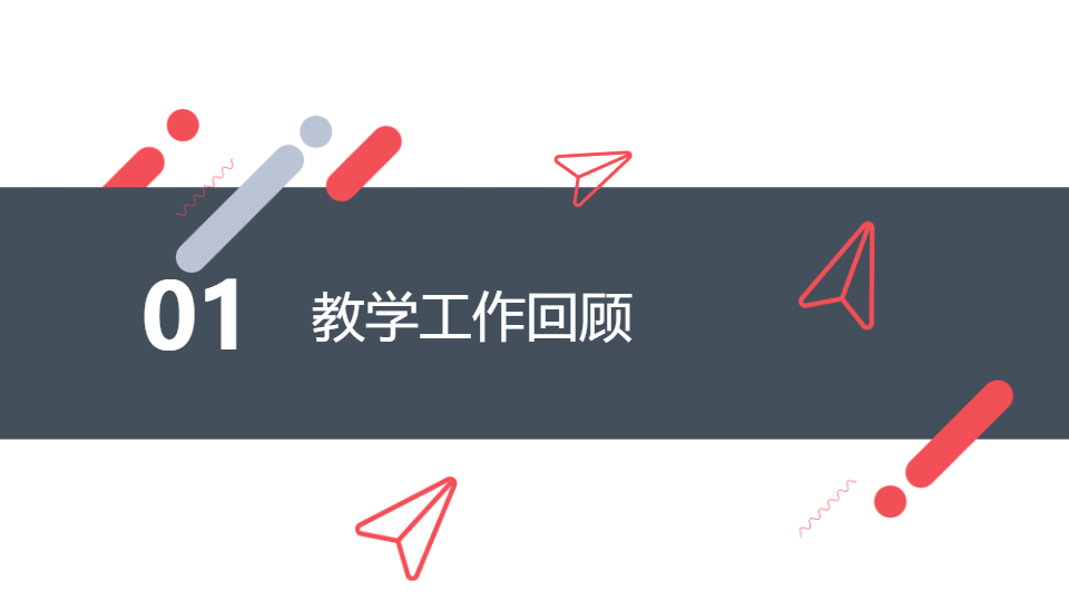AI一鍵生成幼兒園教育教學總結(jié)報告PPT