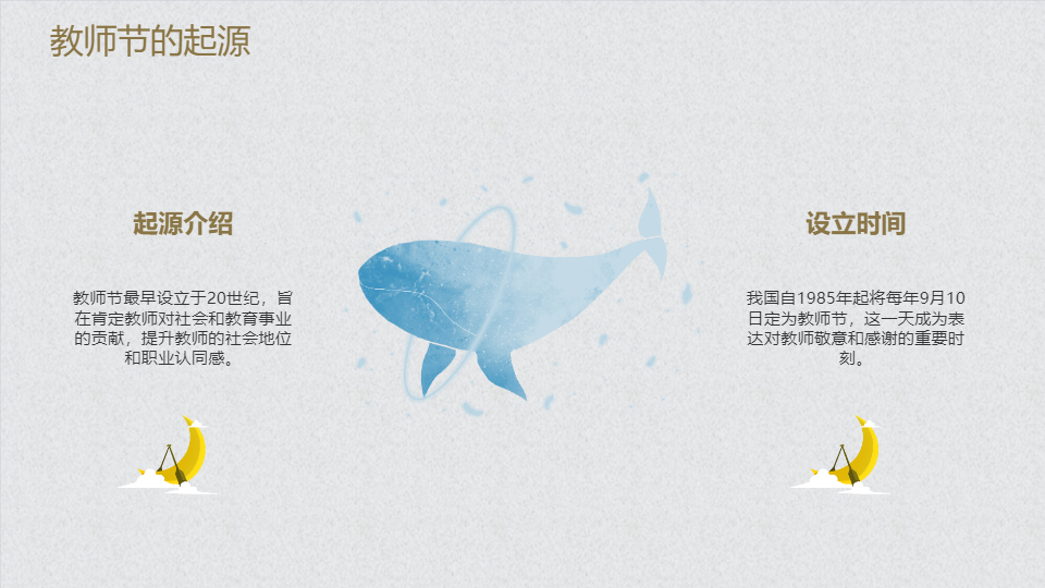 AI一鍵生成教師節(jié)快樂卡通手繪PPT