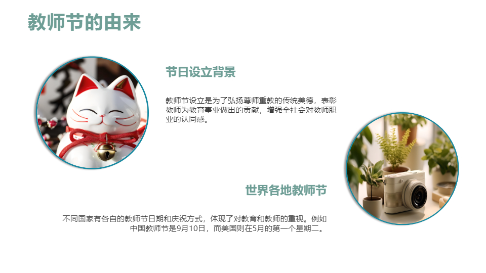 AI一鍵生成感恩教師節(jié)優(yōu)秀教師PPT