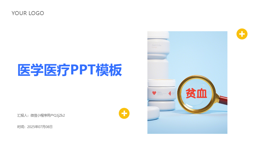 AI一鍵生成醫(yī)學(xué)健康臨床醫(yī)療PPT