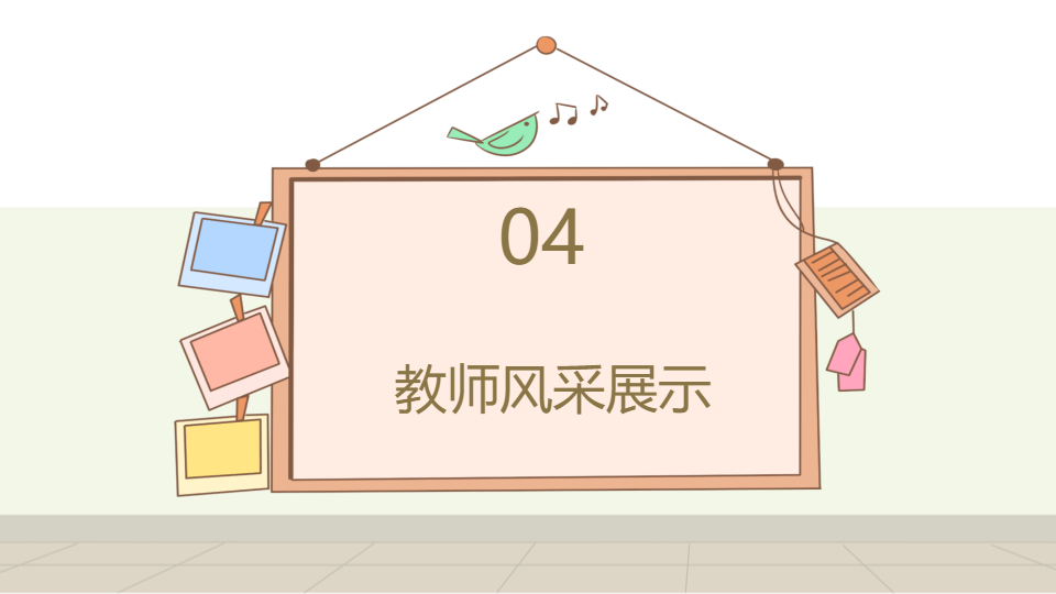 AI一鍵生成教師節(jié)快樂卡通手繪PPT