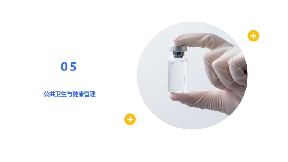 AI一鍵生成醫(yī)學健康臨床醫(yī)療PPT