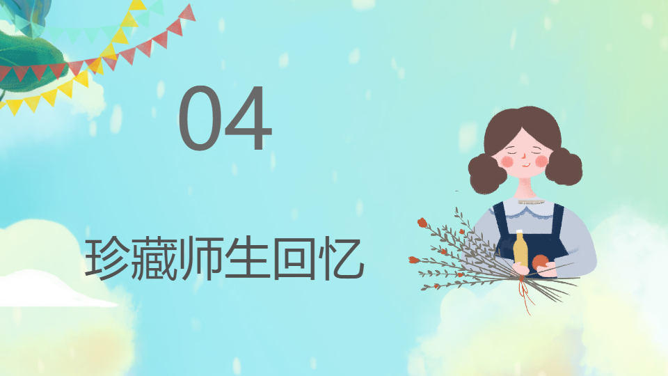 AI一鍵生成感恩教師節(jié)優(yōu)秀教師PPT