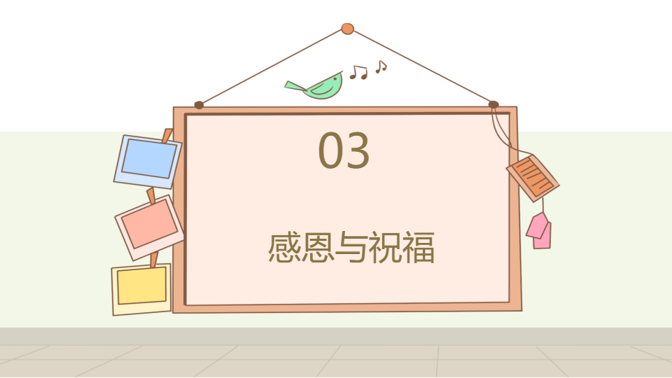AI一鍵生成教師節(jié)快樂卡通手繪PPT