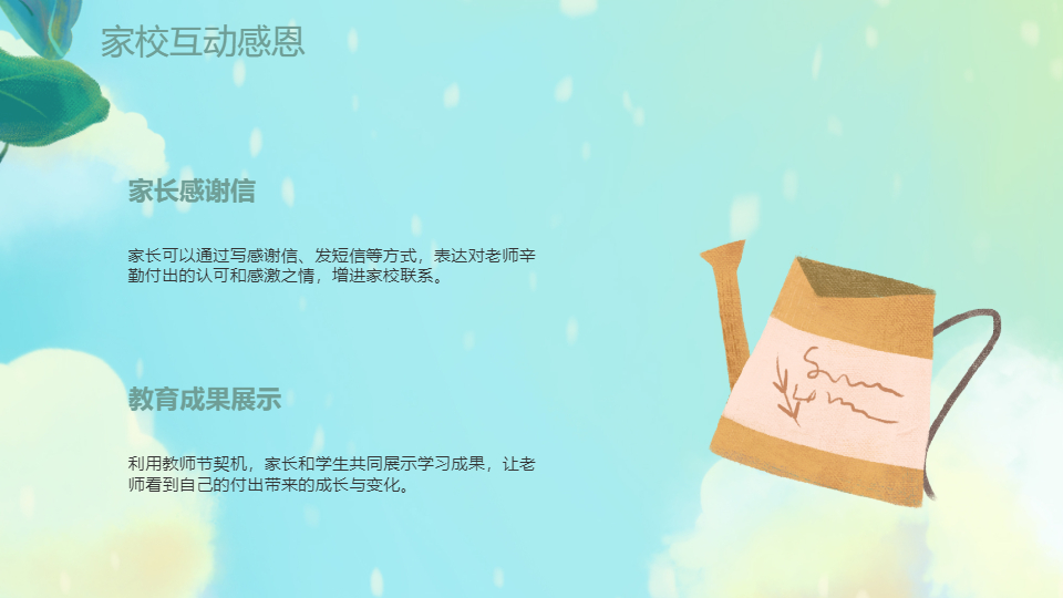 AI一鍵生成感恩教師節(jié)優(yōu)秀教師PPT